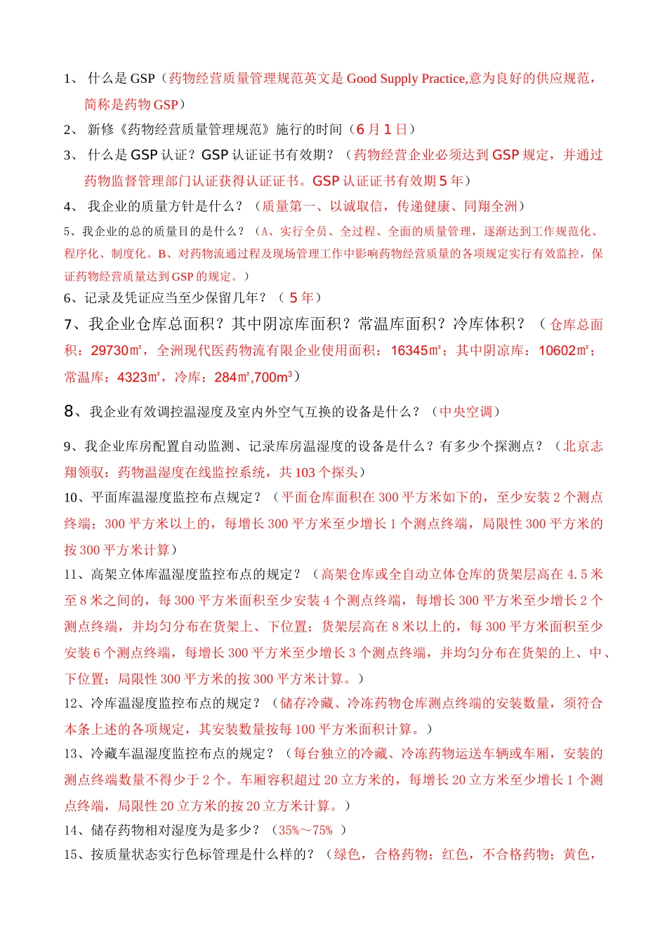 2025年GSP竞赛试题_第1页