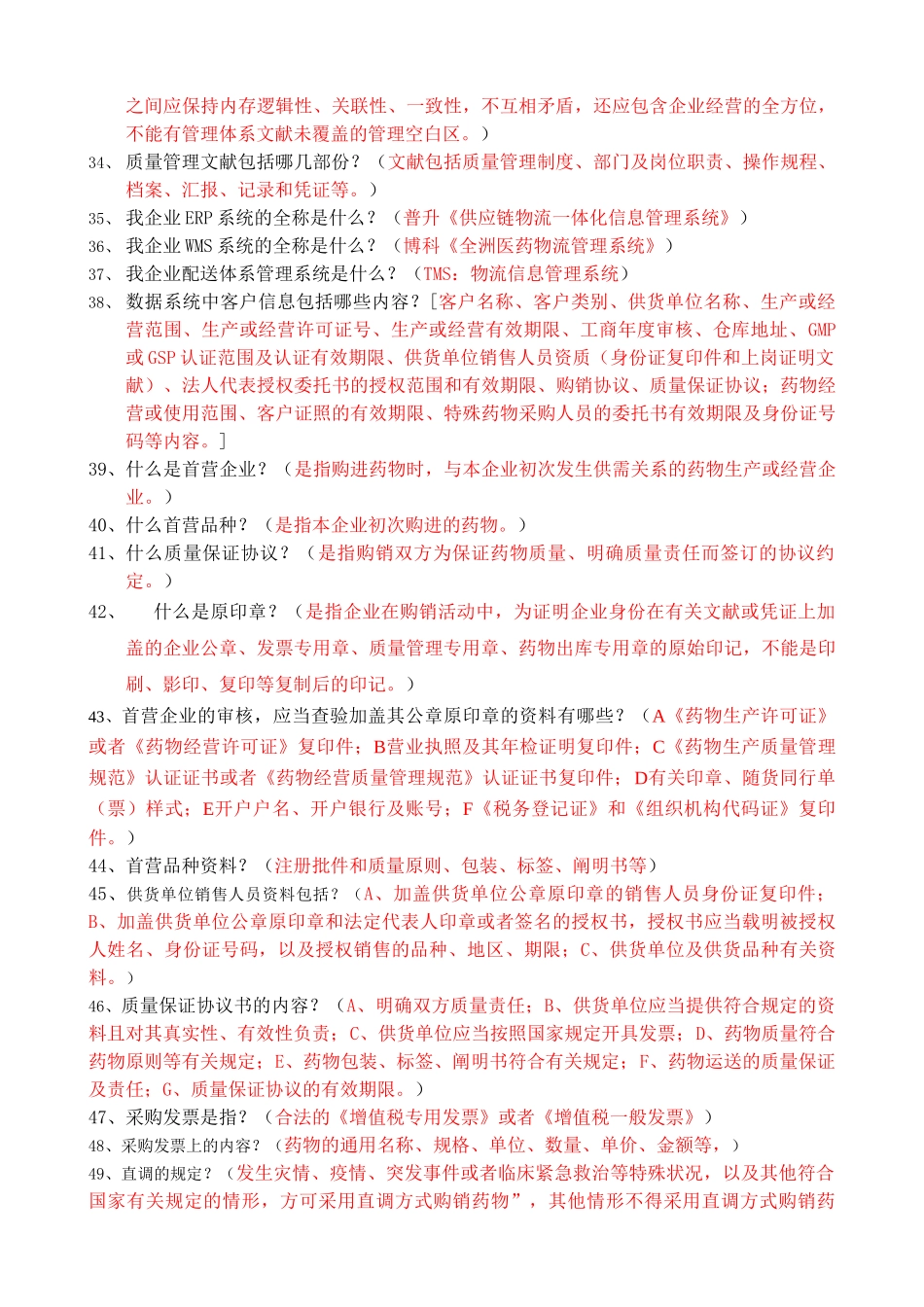 2025年GSP竞赛试题_第3页