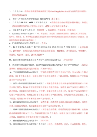 2025年GSP竞赛试题