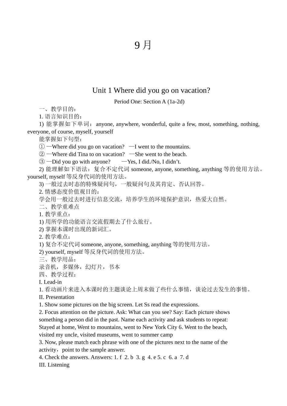 2025年新人教版八年级英语上全册教案_第2页