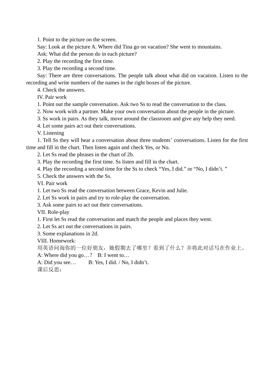 2025年新人教版八年级英语上全册教案_第3页