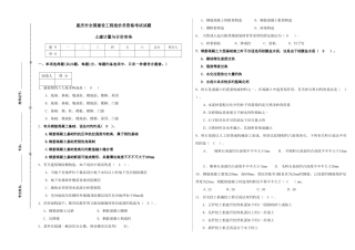 2025年重庆市造价员考试试题计量与计价实务土建类