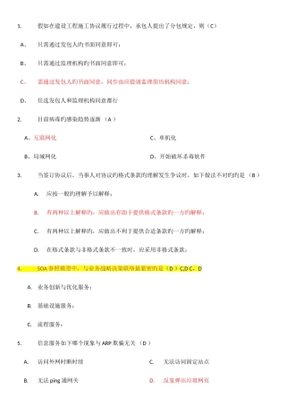 2025年项目经理继续教育在线考试题题库
