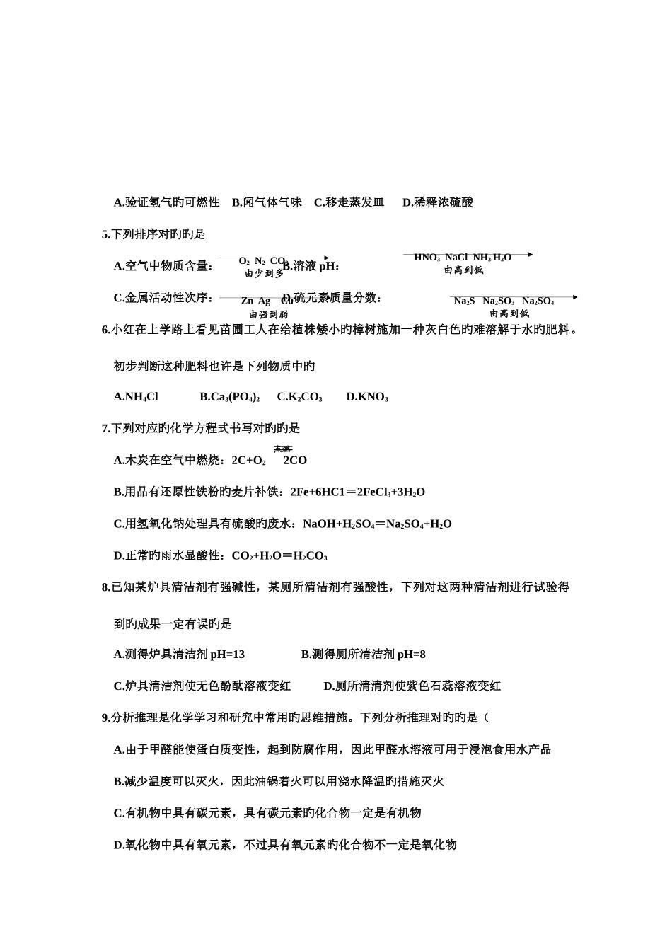 2025年金钥匙科技竞赛初赛附答案_第2页