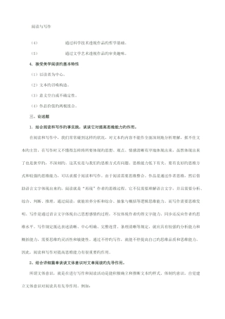 2025年阅读与写作形成性考核册答案