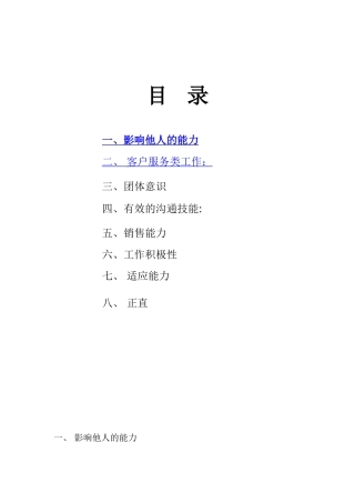 2025年HR经理人面试问题大全培训讲学