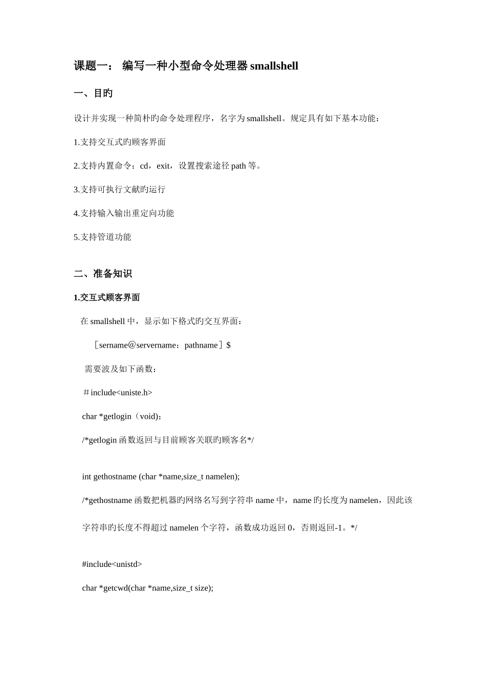 2025年银行从业考试个人理财模拟试题参考_第2页