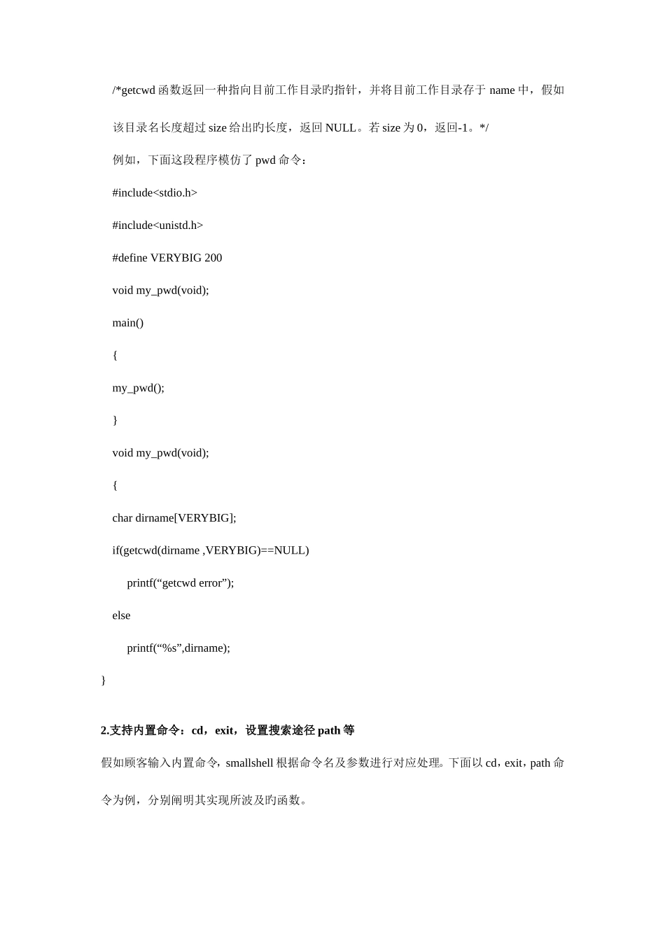 2025年银行从业考试个人理财模拟试题参考_第3页