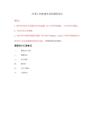 2025年银行从业考试个人理财模拟试题参考