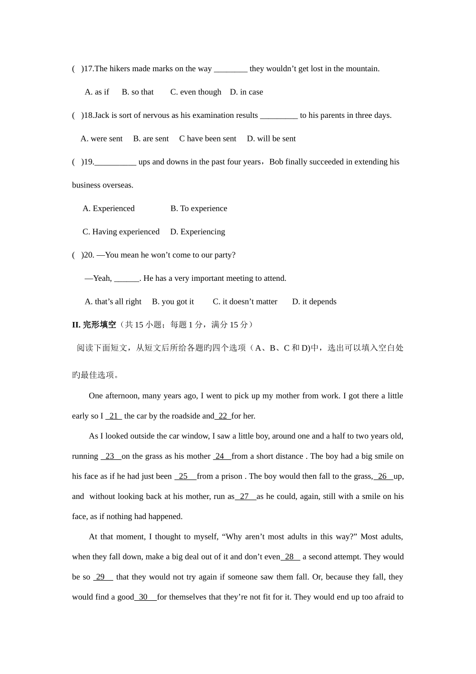 2025年黄冈中学自主招生理科实验班预录考试_第3页