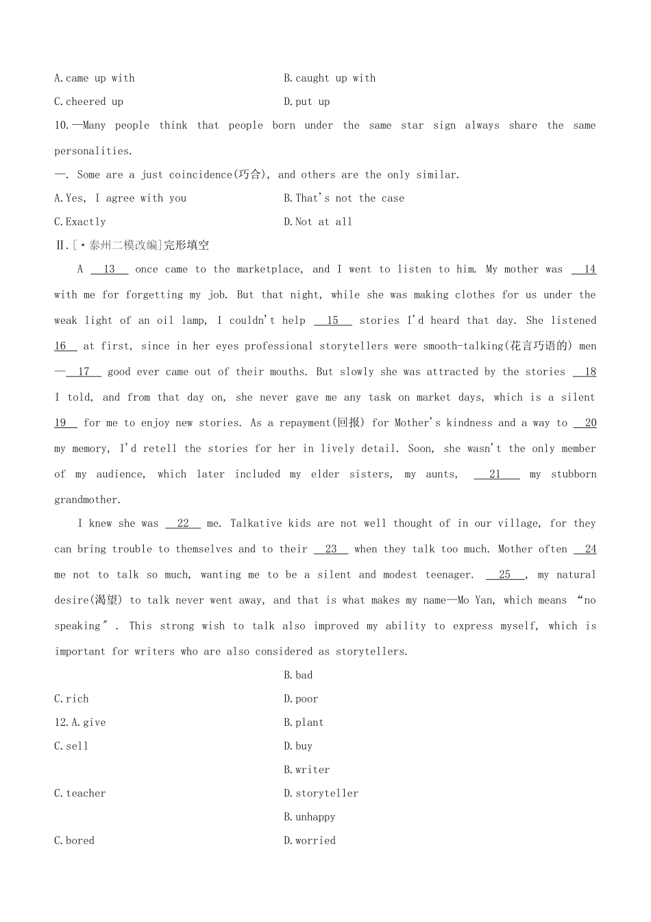 2025年宿迁专版中考英语复习方案教材考点梳理第17课时Unit1九上试题_第2页