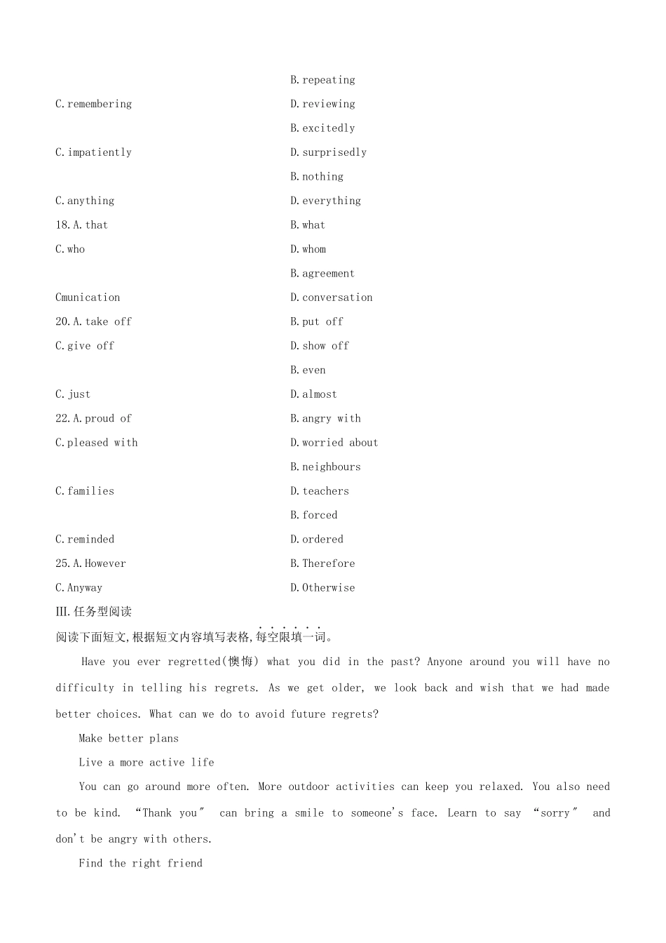 2025年宿迁专版中考英语复习方案教材考点梳理第17课时Unit1九上试题_第3页