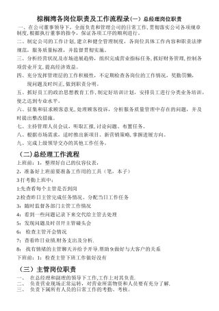 工作流程及规范