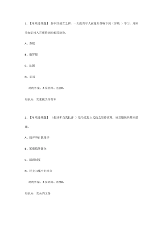 2025年题库模拟试题