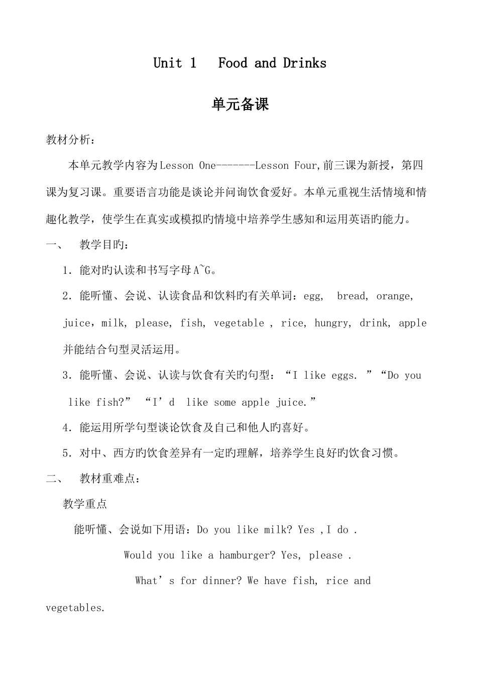 2025年鲁科版小学英语三年级下册全册教案_第1页