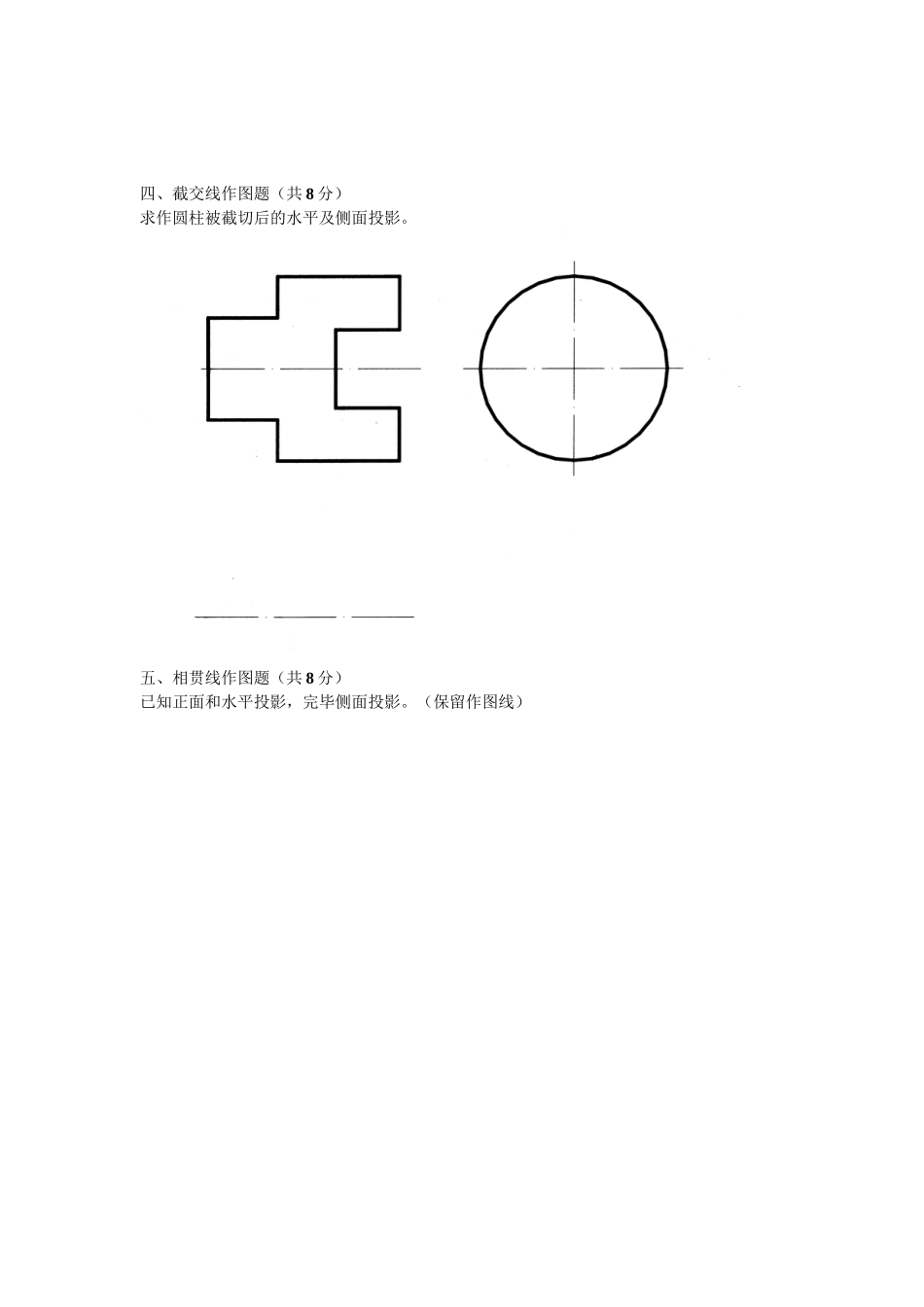 2025年机械制图自学考试试题_第3页