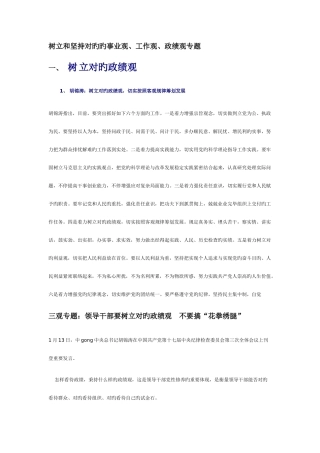 2025年面试视频讲稿