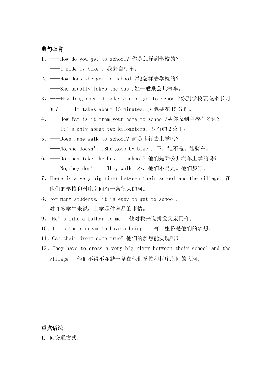 2025年七年级下英语unit3知识点加题目超级棒知识讲解_第2页