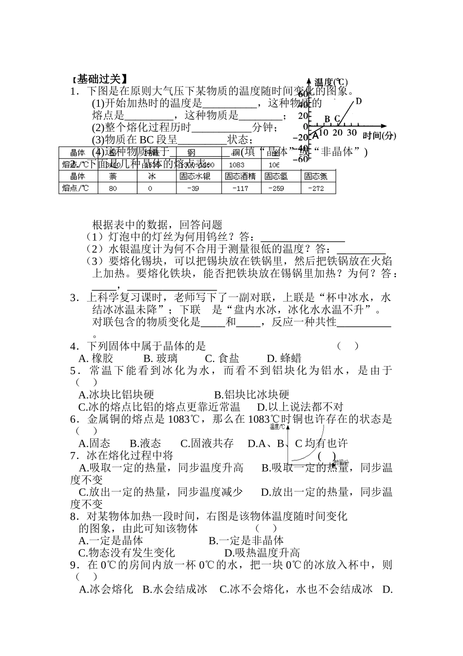 2025年七年级科学上册知识点检测_第1页