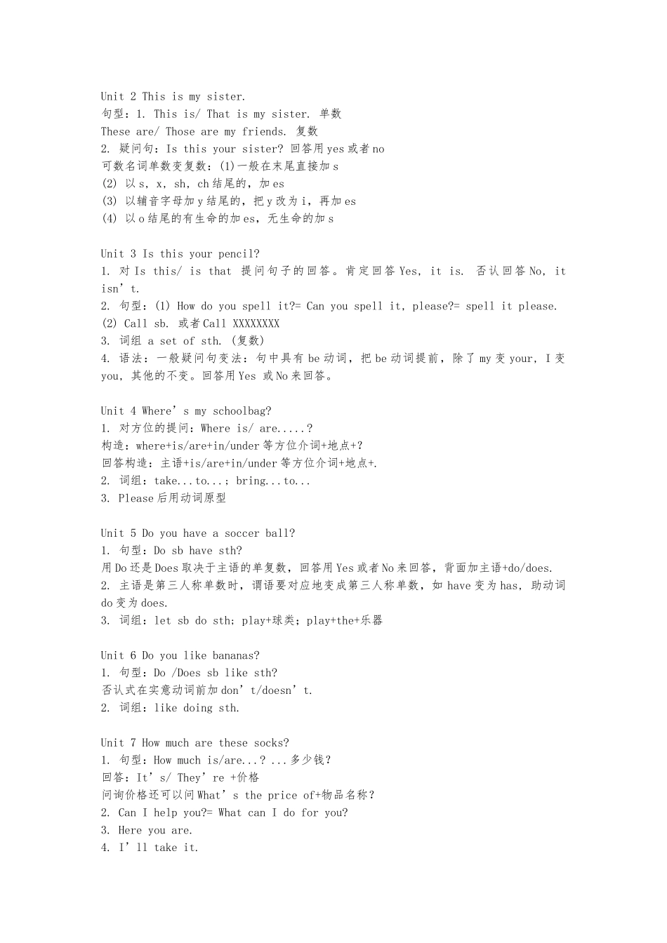 2025年七年级英语上册课本知识点_第2页