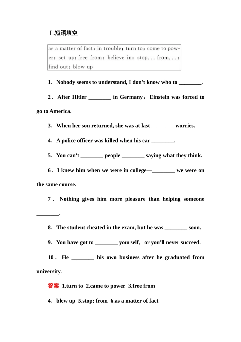 2025年郑州财经学院单招英语模拟试题及答案_第1页