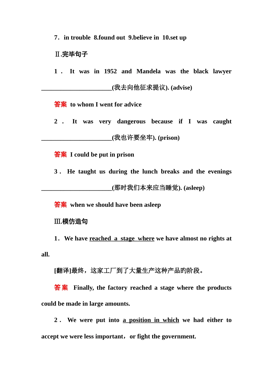 2025年郑州财经学院单招英语模拟试题及答案_第2页