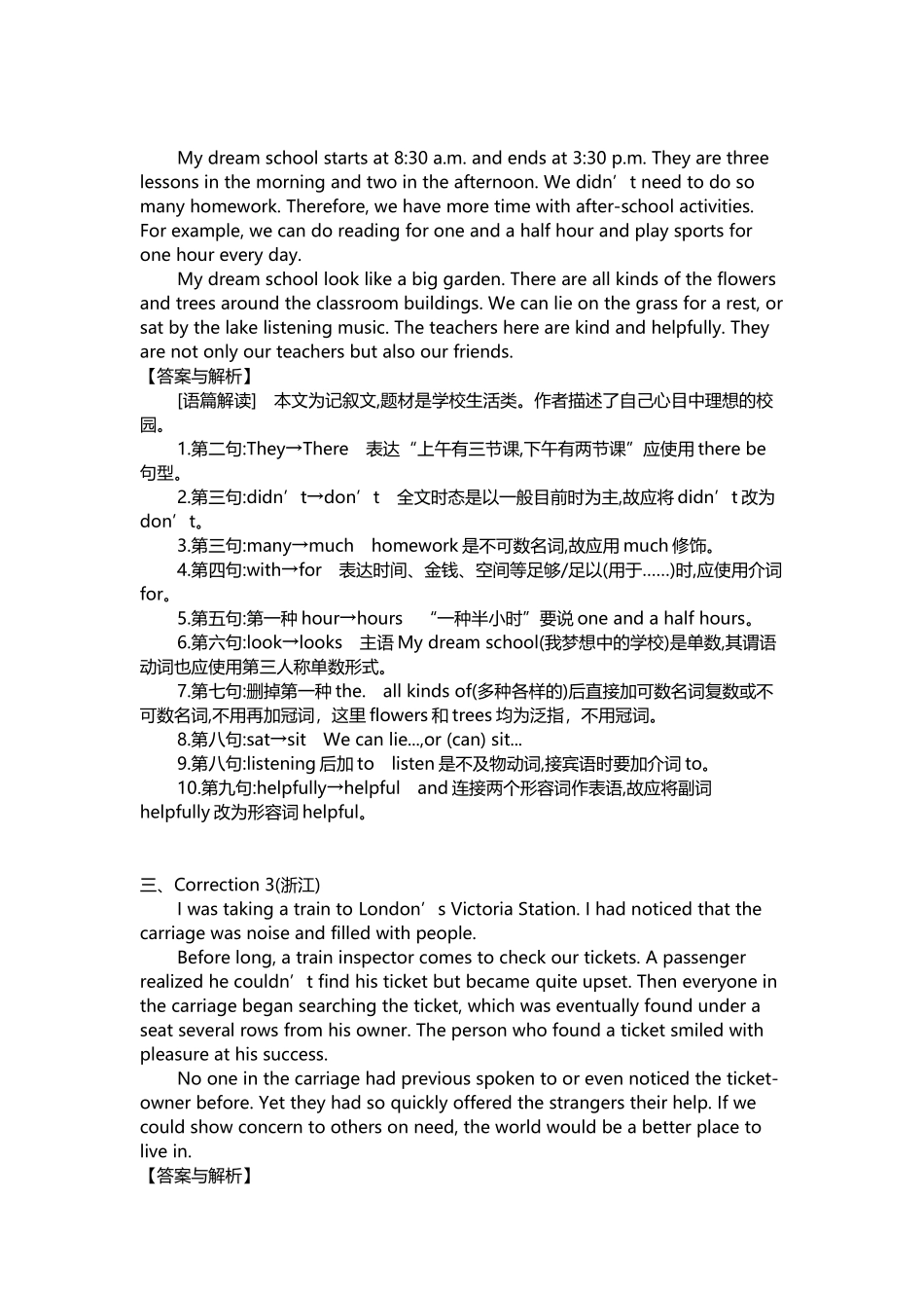 2025年年各省市短文改错真题汇总_第2页