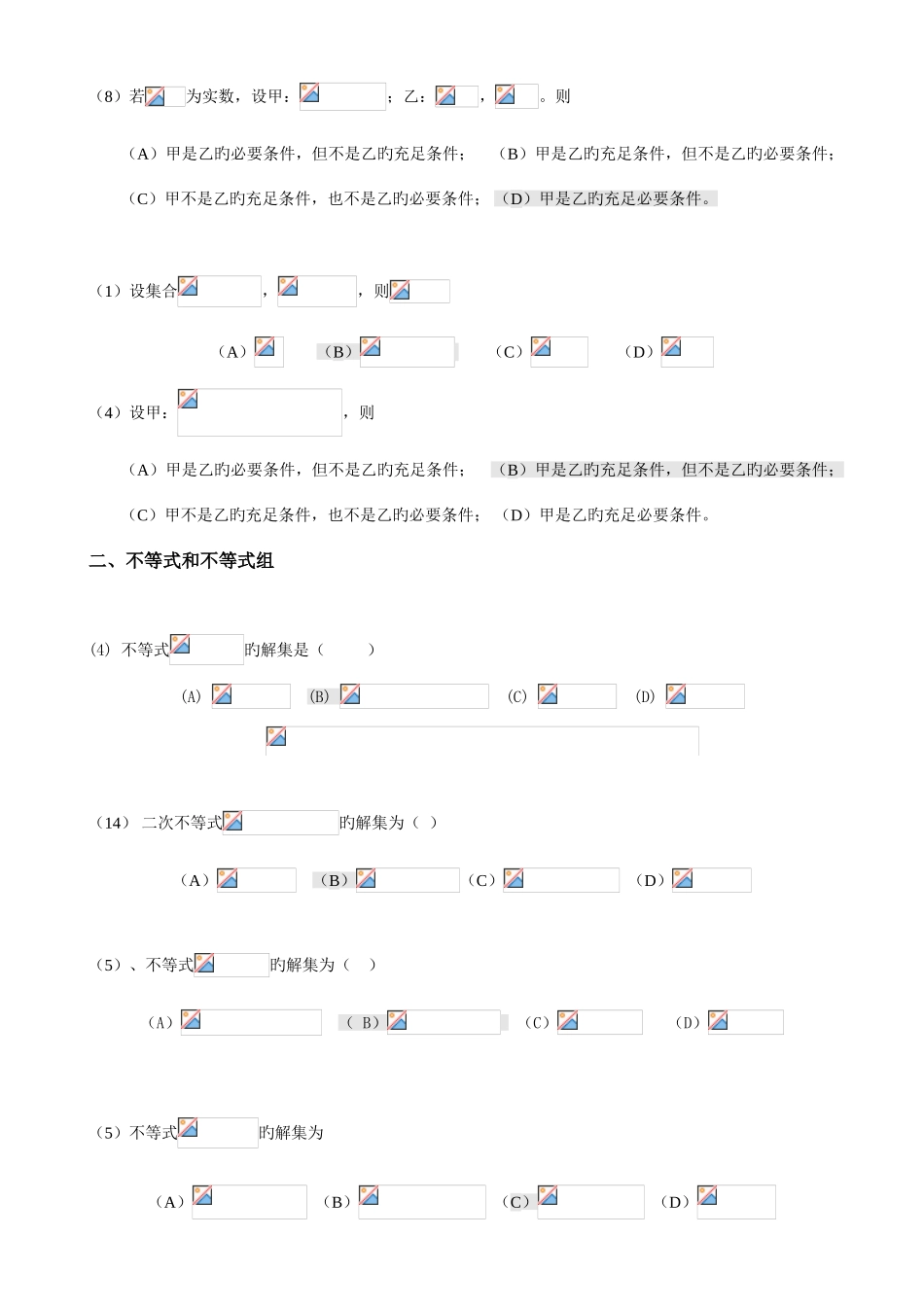 2025年顺利通过成考_第3页