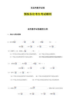 2025年顺利通过成考
