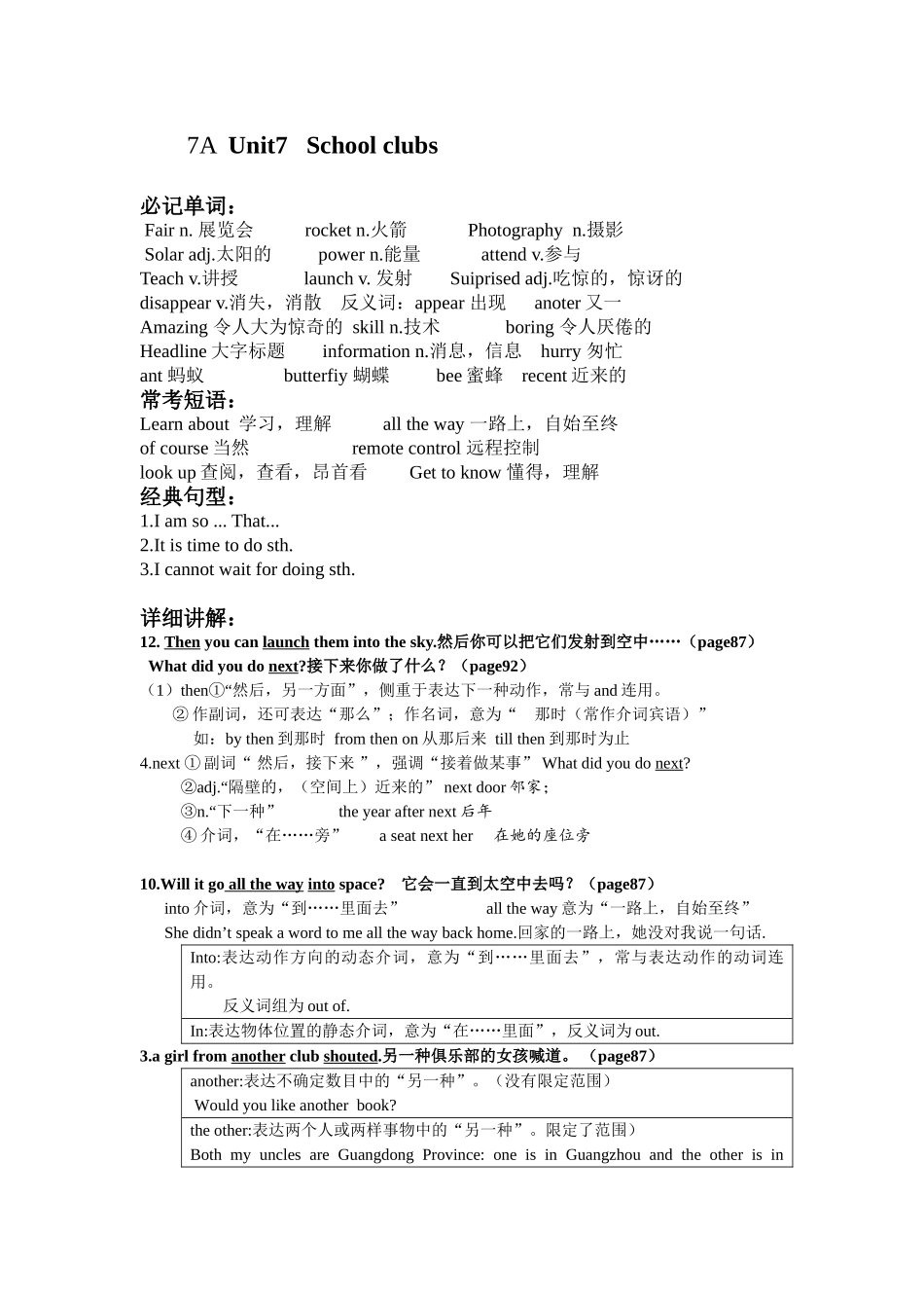 2025年七年级上册英语第七单元知识点总结教学提纲_第1页