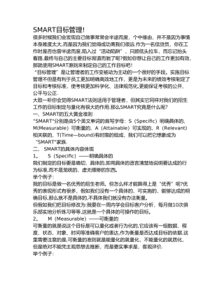 工作计划工作目标
