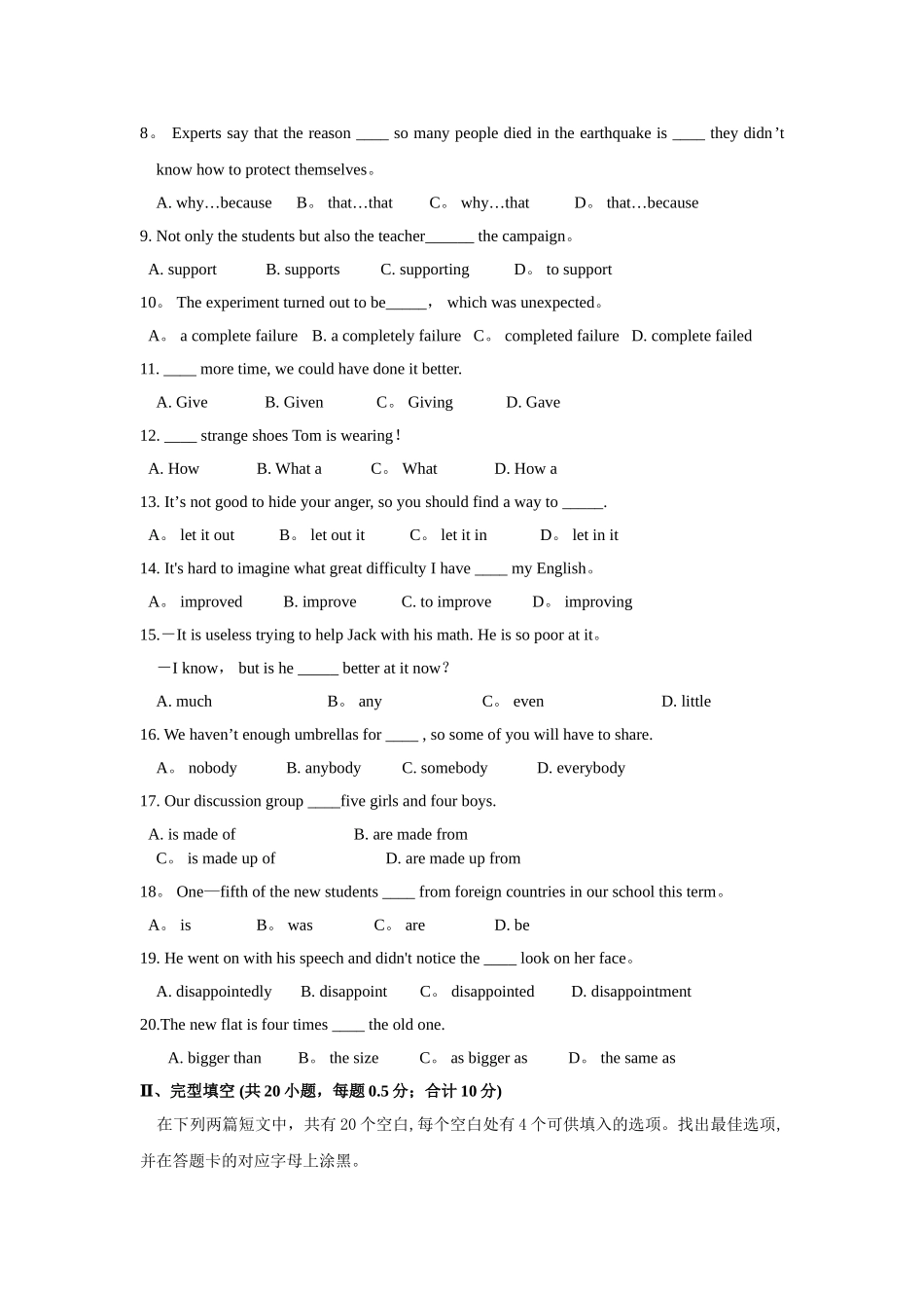 2025年英语单招试卷附答案_第2页