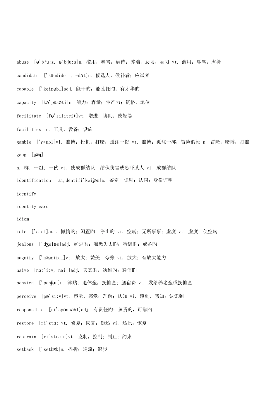 2025年雅思6分词汇全部为真题词汇全面适用_第1页