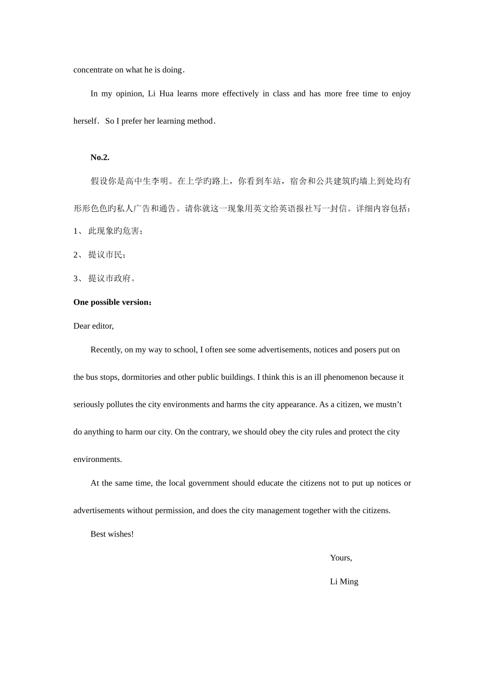 2025年高二学业水平考试英语书面表达范文_第2页