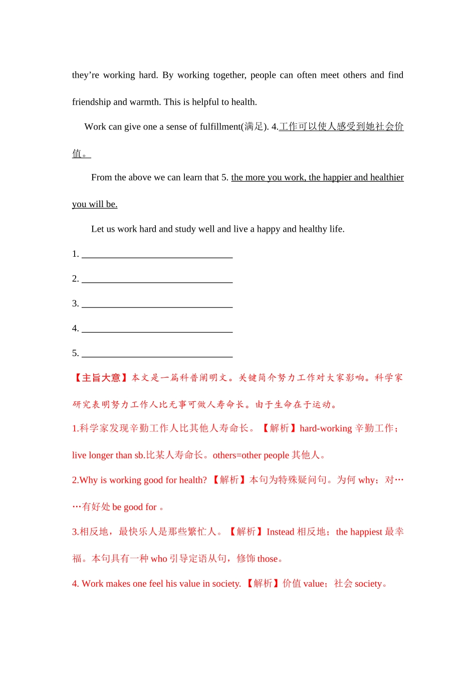 2025年题库英汉互译_第3页