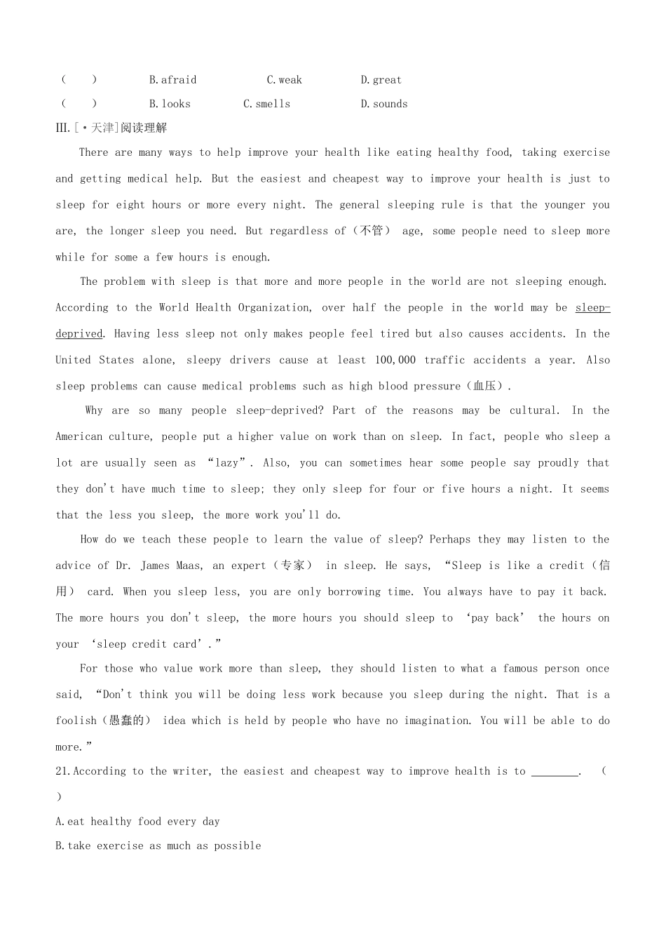 2025年河北专版中考英语复习方案教材考点梳理课时训练11Units34八下试题人教新目标版_第3页