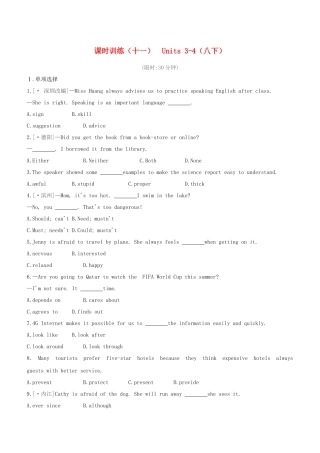 2025年河北专版中考英语复习方案教材考点梳理课时训练11Units34八下试题人教新目标版