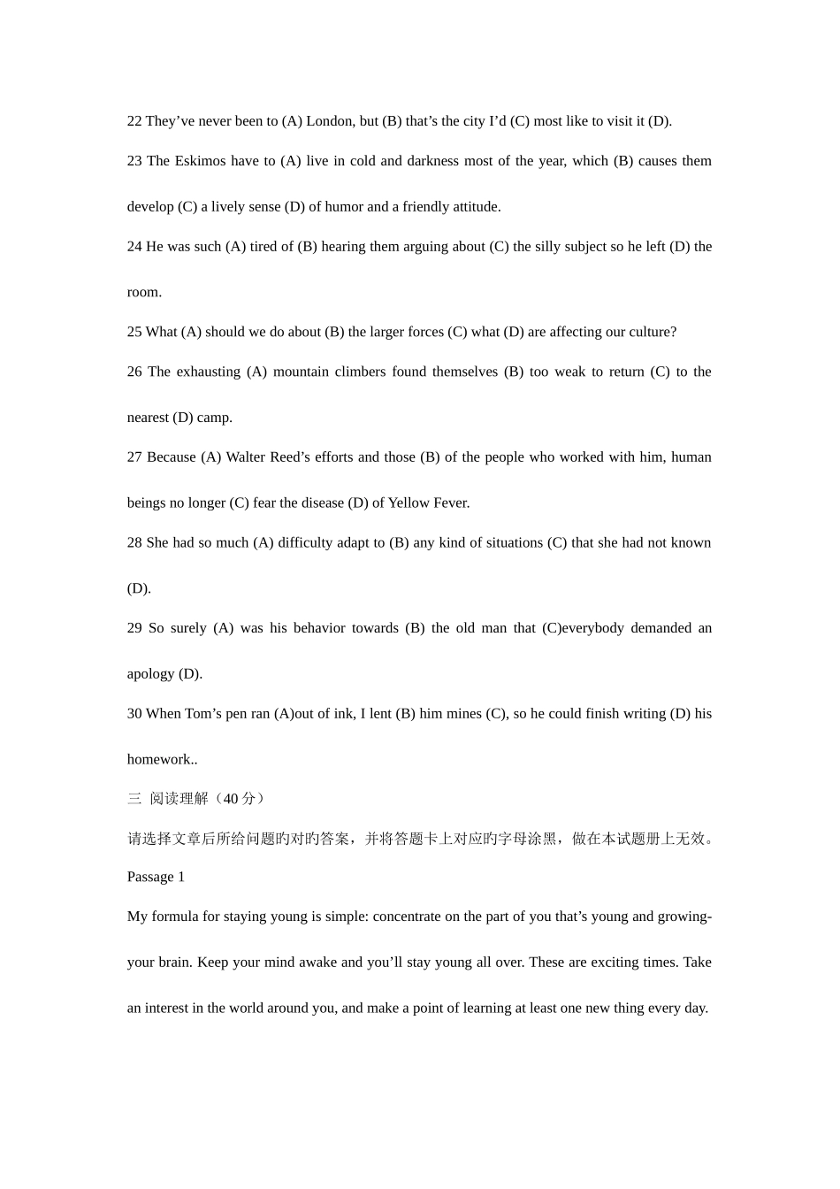 2025年黑龙江省专升本考试英语真题_第3页