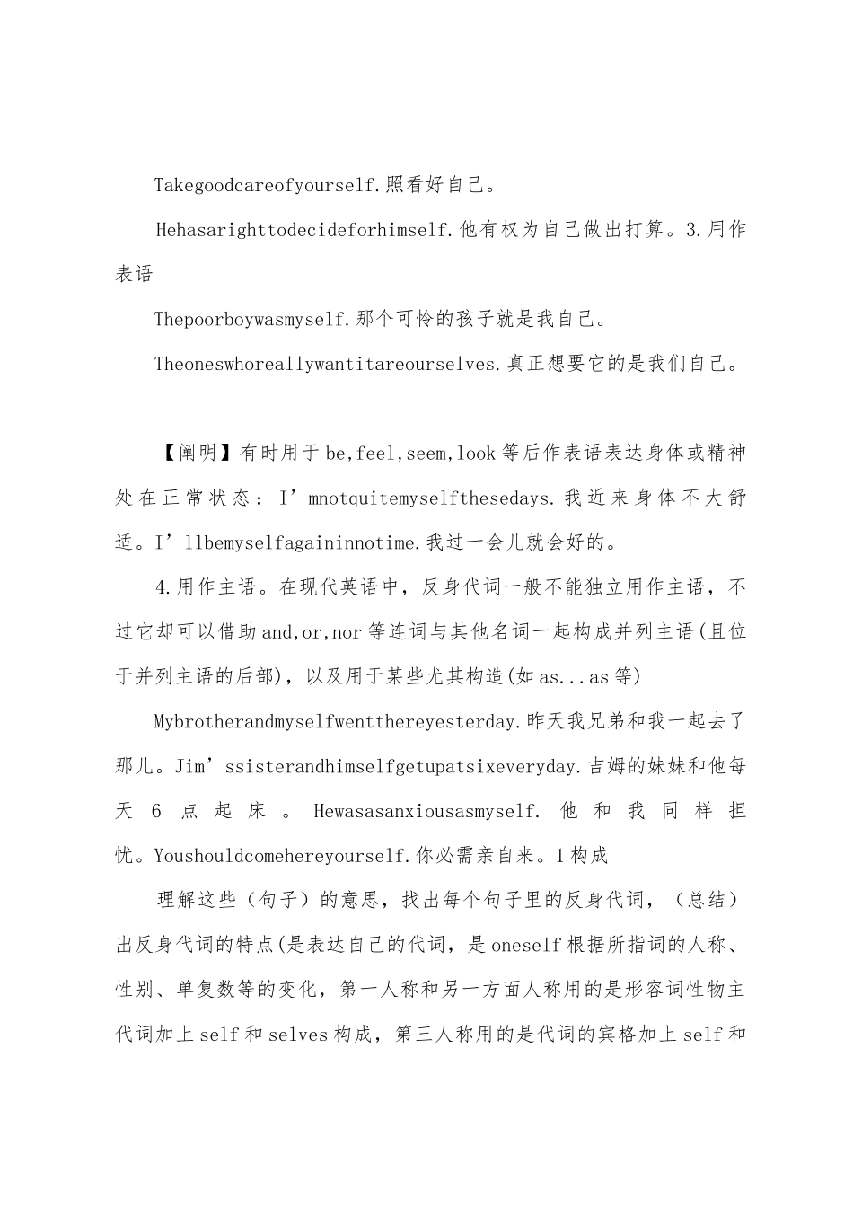 2025年初二英语知识点归纳苏教版_第2页