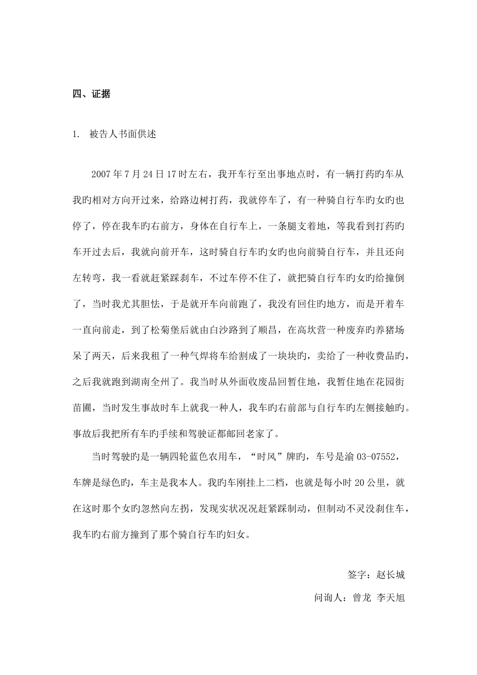 2025年首届北京市大学生模拟法庭竞赛_第3页