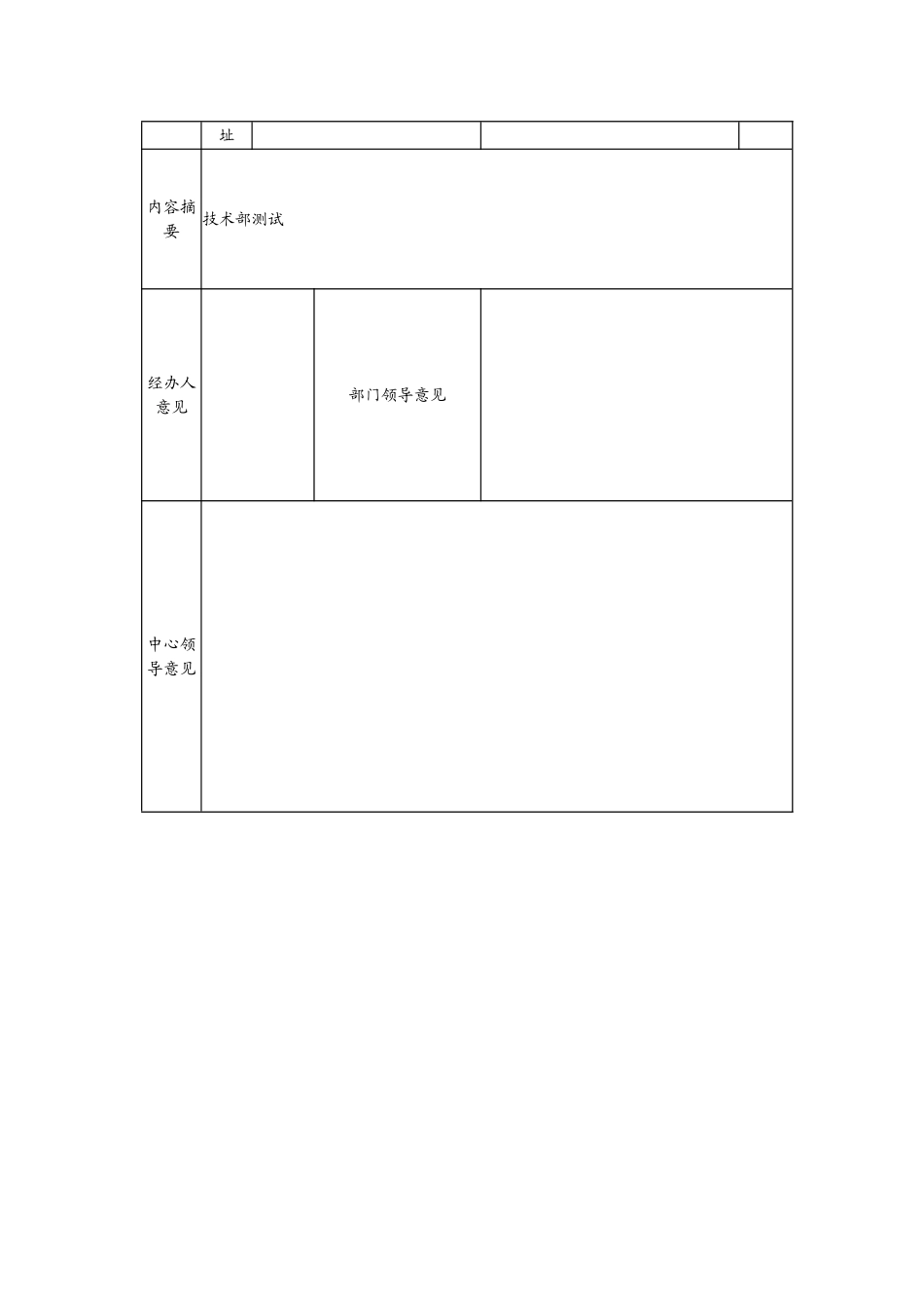 工单管理办法_第3页