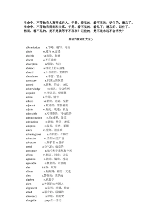 2025年Pnnq英语六级词汇表大全教案资料
