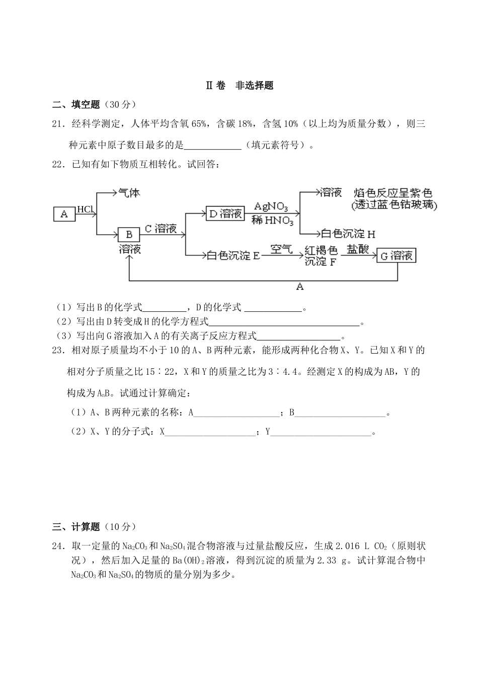 2025年宿迁中学高考学业水平必修科目模拟测试_第3页