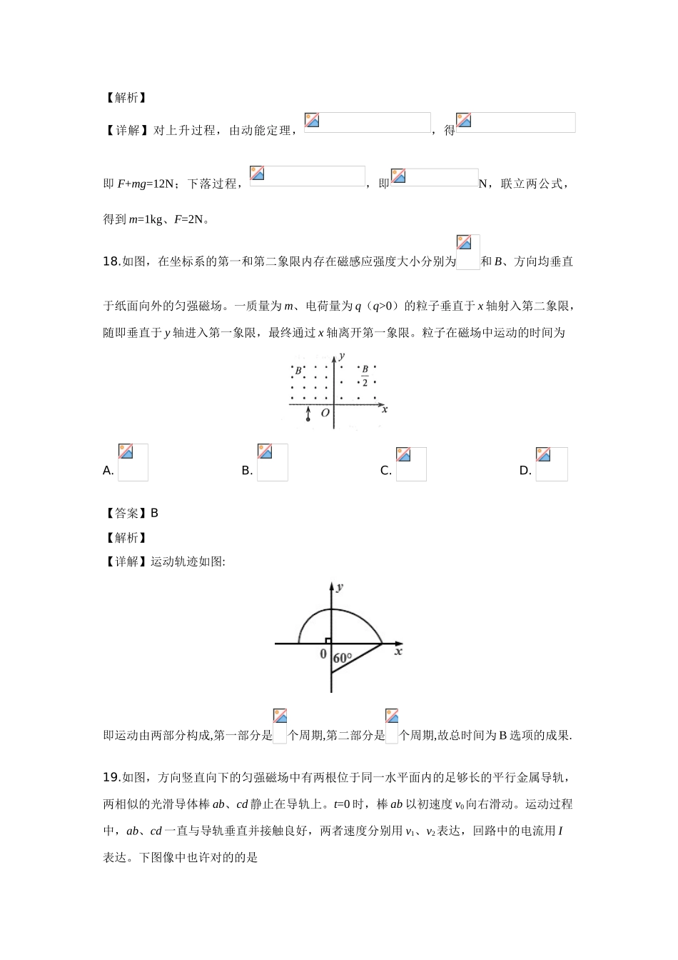 2025年高考真题全国Ⅲ卷解析_第3页
