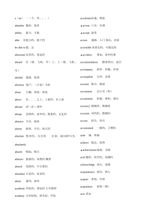 2025年高中英语350必背单词