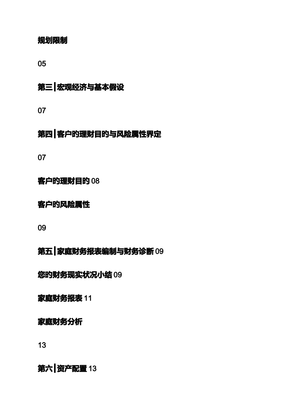 2025年金库网继续教育答案_第2页