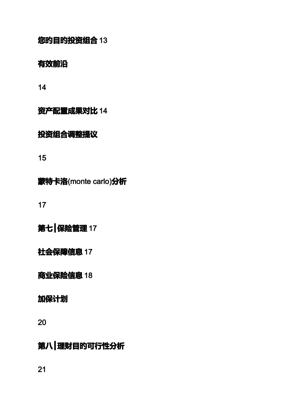 2025年金库网继续教育答案_第3页