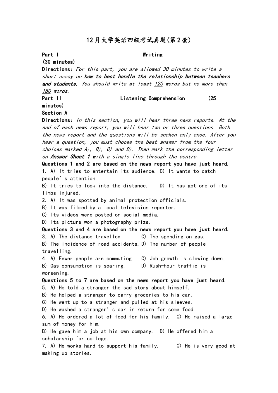 2025年12月英语四级真题和答案解析解析第二套电子版本_第2页