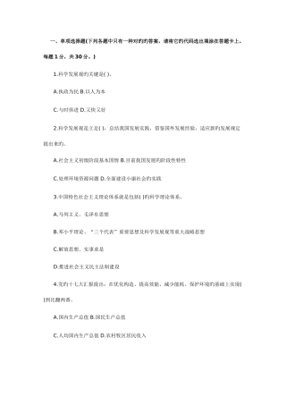 2025年陕西省招聘城镇社区专职工作人员考试复习题模拟