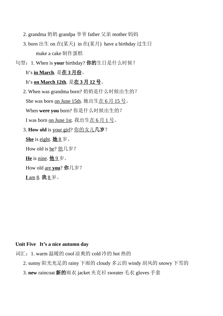 2025年一年级起点英语三年级上册各单元知识点总结教学内容_第3页